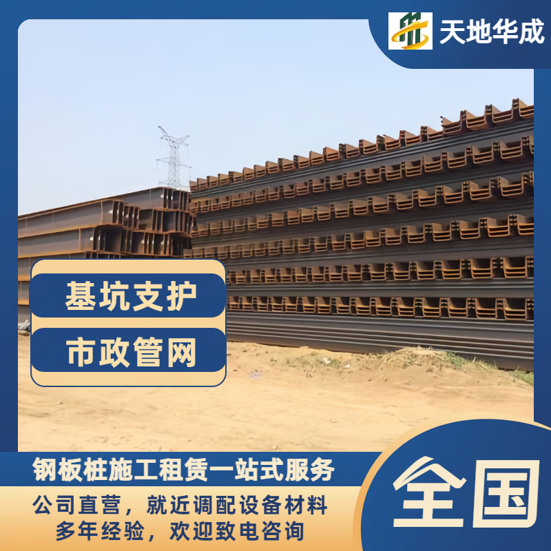 灵宝钢板桩租赁价格