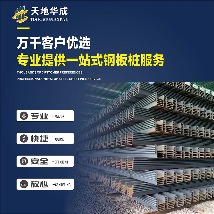 灵宝市政管网钢板桩施工