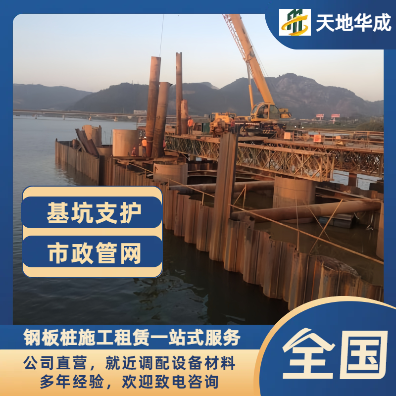 灵宝钢板桩出租施工