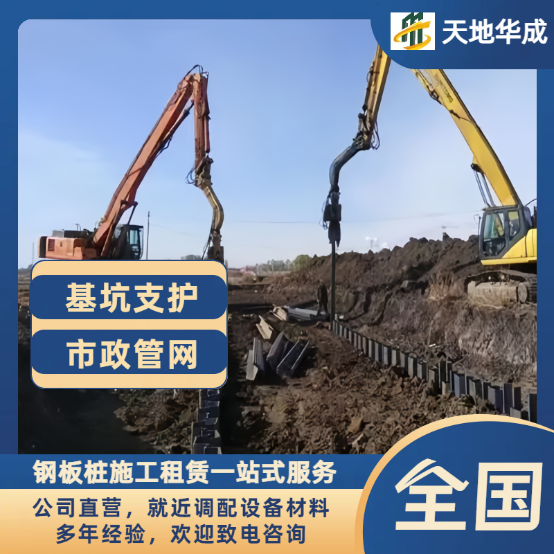 灵宝钢板桩施工